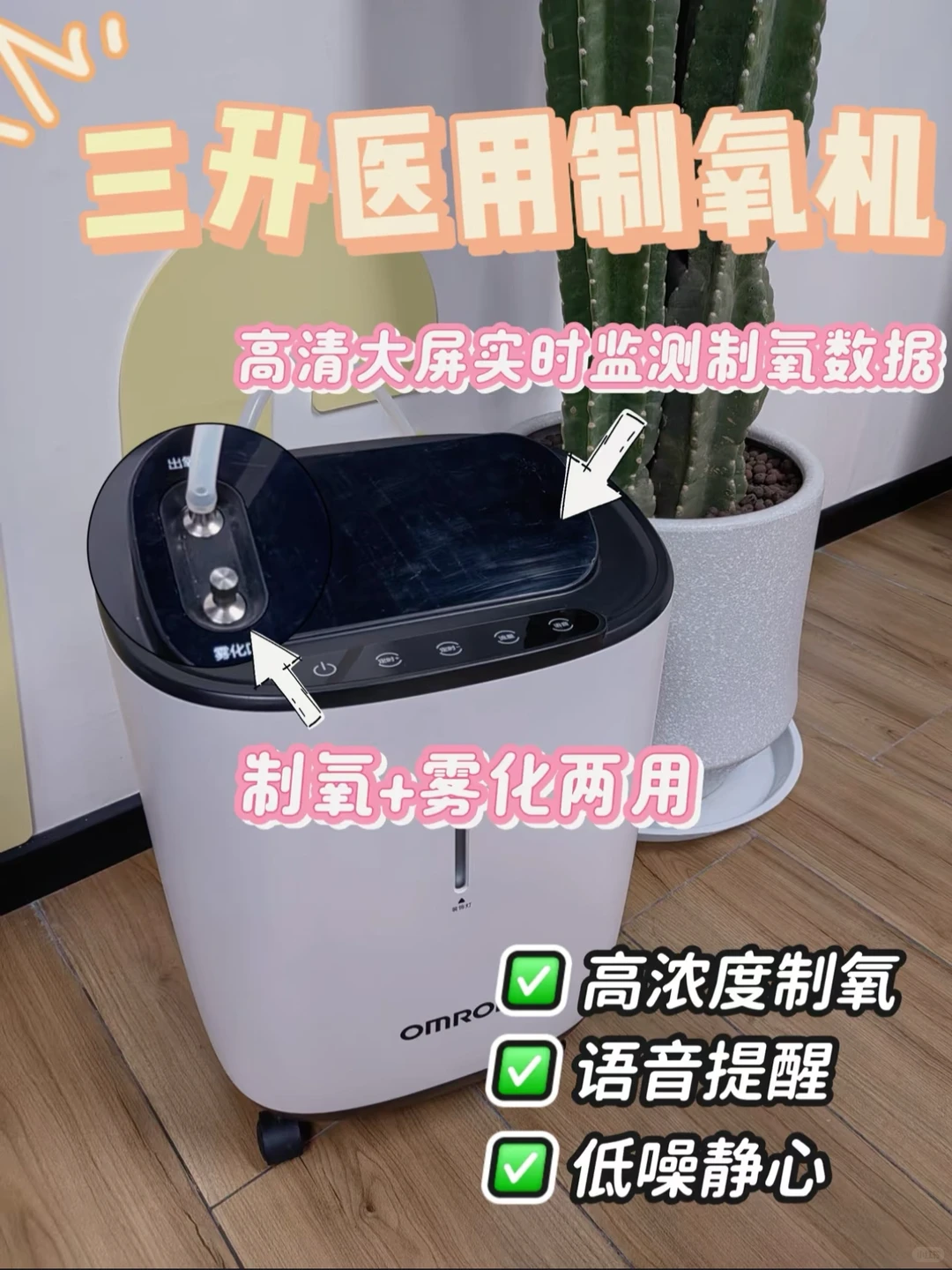 24小时静音供氧❗️慢阻肺家属含泪安利