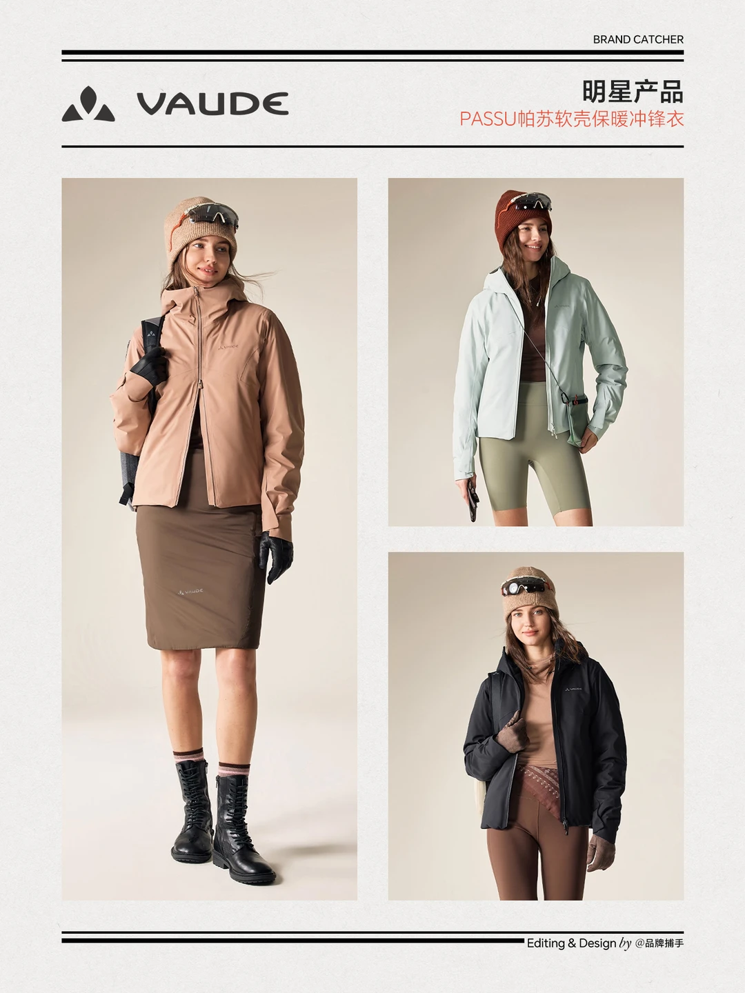 长期主义的户外装备，为什么都指向VAUDE？