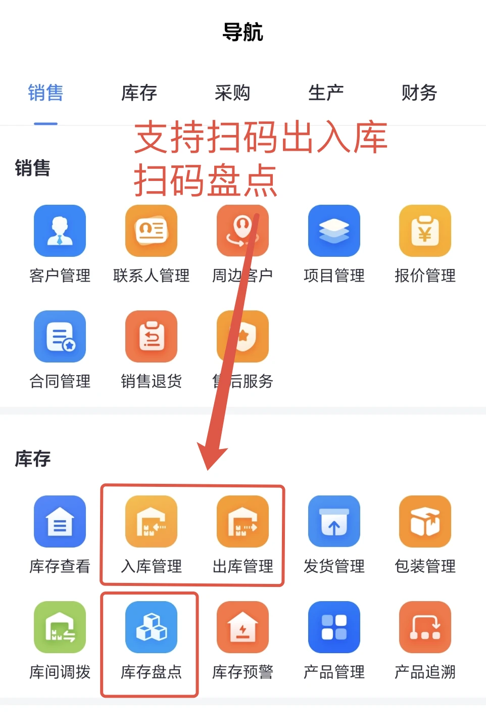 手机电脑都能用的ERP系统,轻松搞定工厂