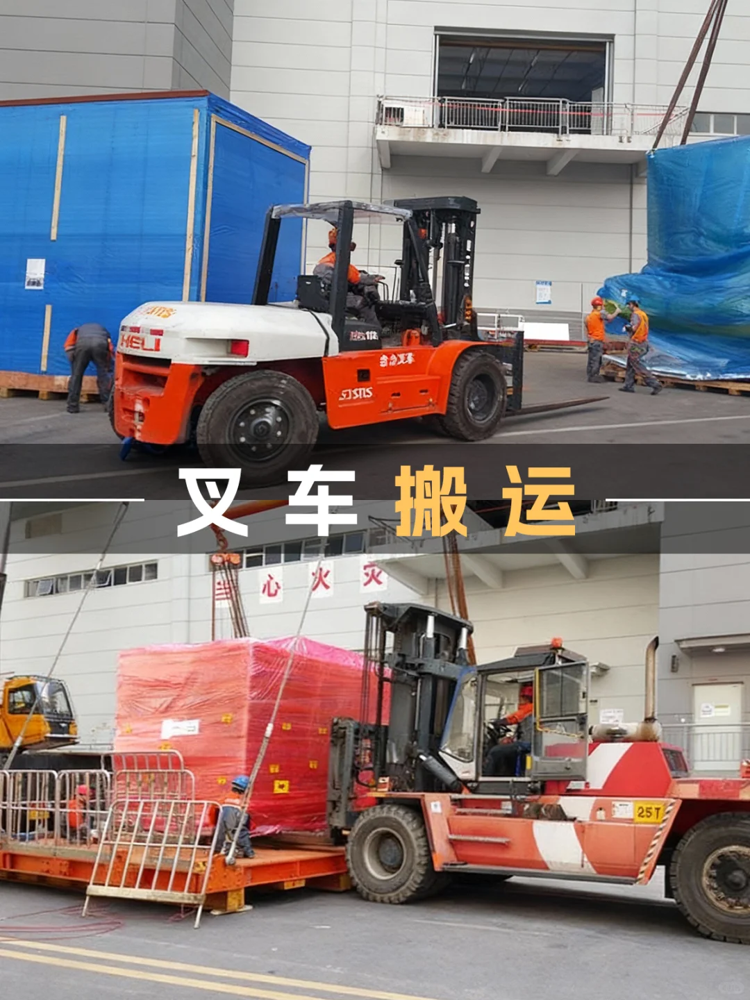 精密守护 | 浙江大型设备搬运现场