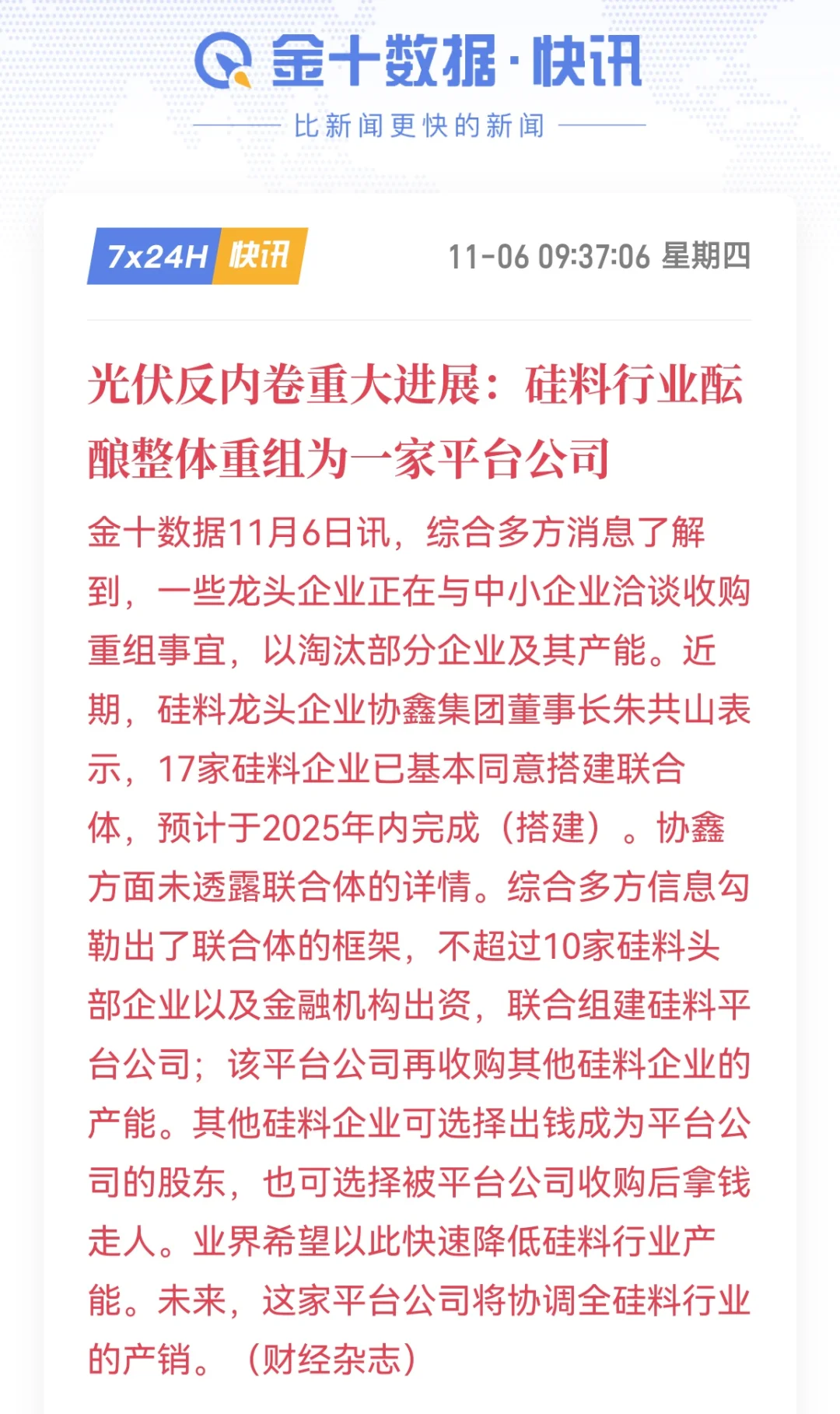 光伏的机会