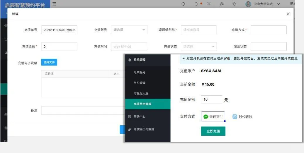 实验仪器设备预约管理这样做，智能且高效