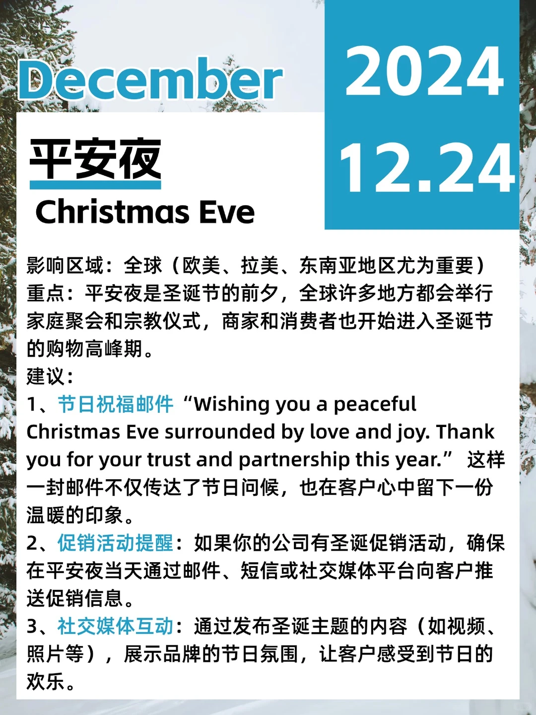 【外贸日历】年末冲刺，这些事不能错过！