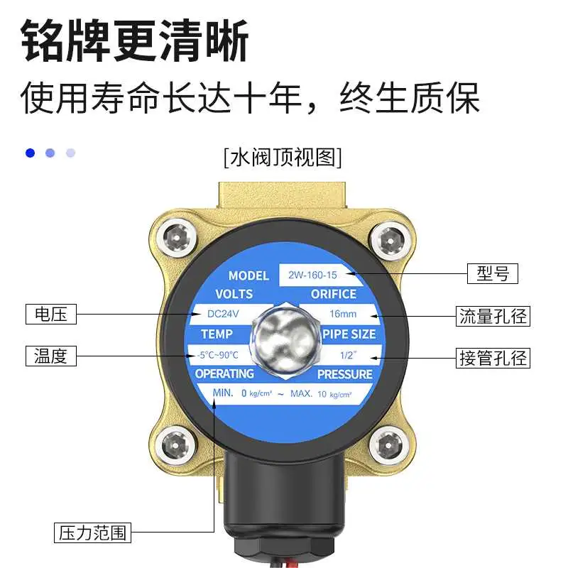 全铜直通电磁水阀｜家居用水小管家?