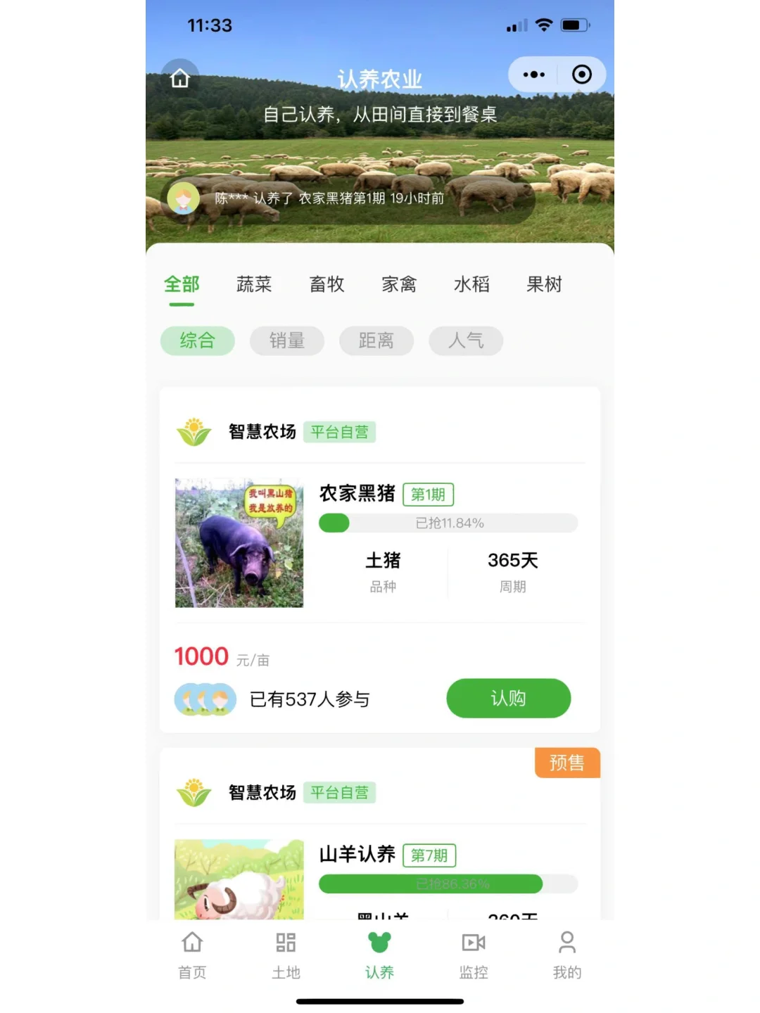 扶持项目，欢迎了解详情?