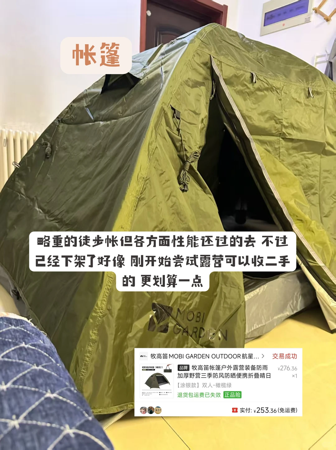 穷鬼户外装备使用体验|无广❗优缺点都有