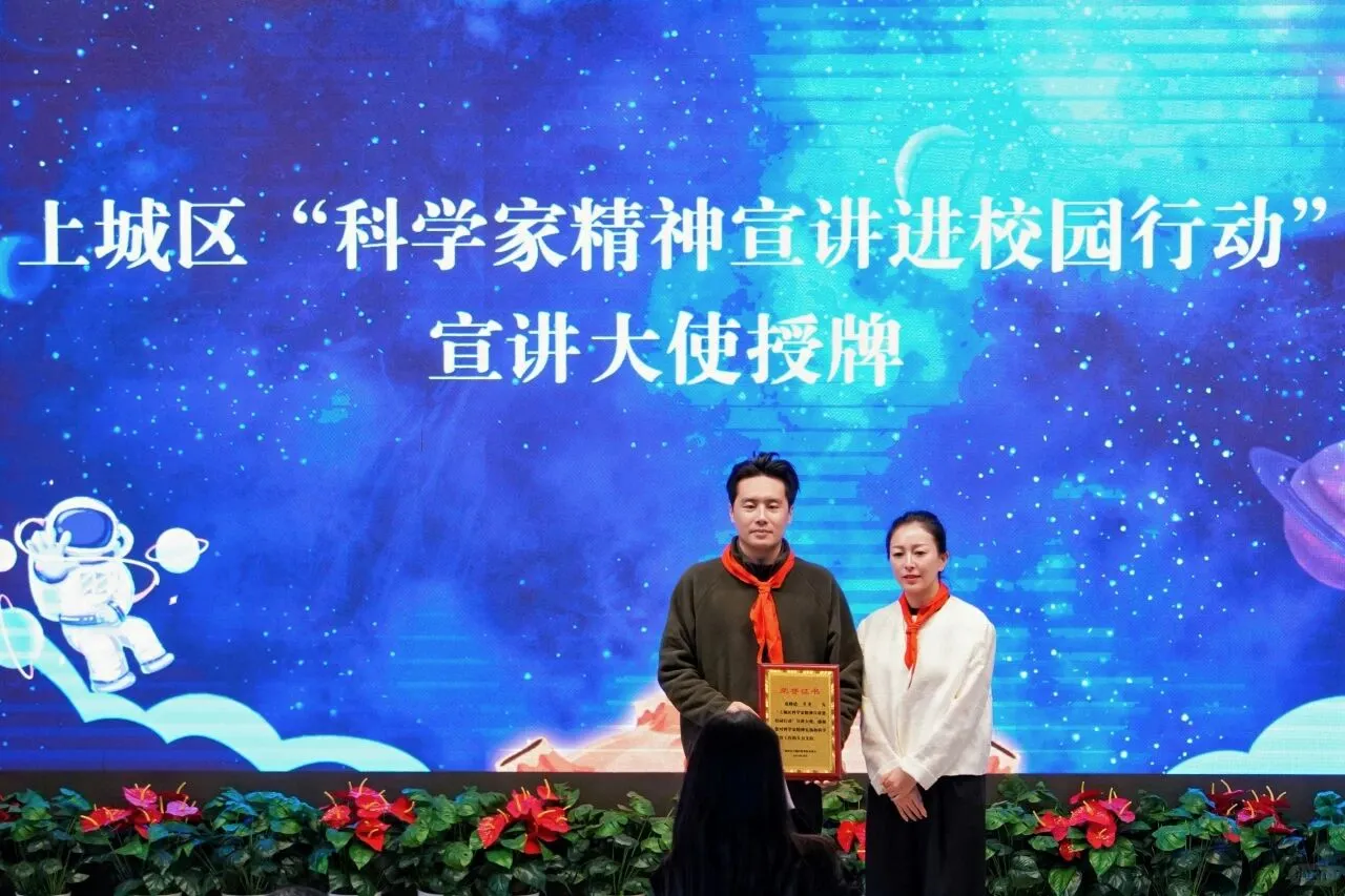 博览馆受邀参加“科学家精神进校园”活动