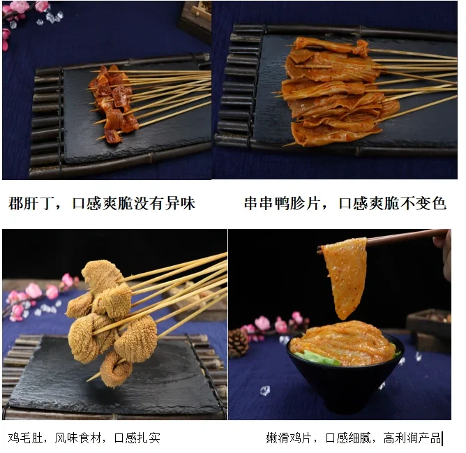 串串火锅食材一站式采购