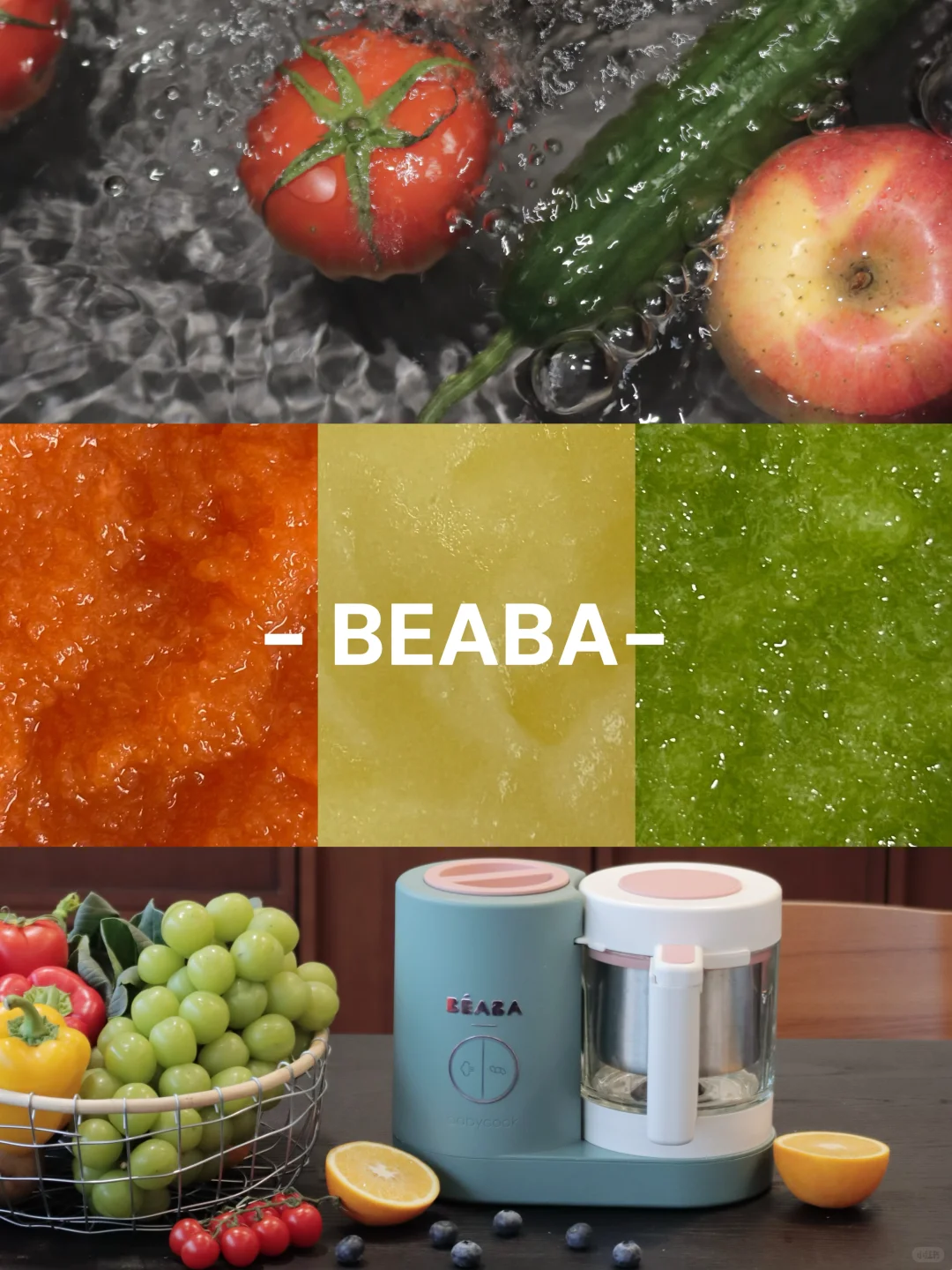 被婆婆夸爆的辅食机！直接打开辅食新世界！