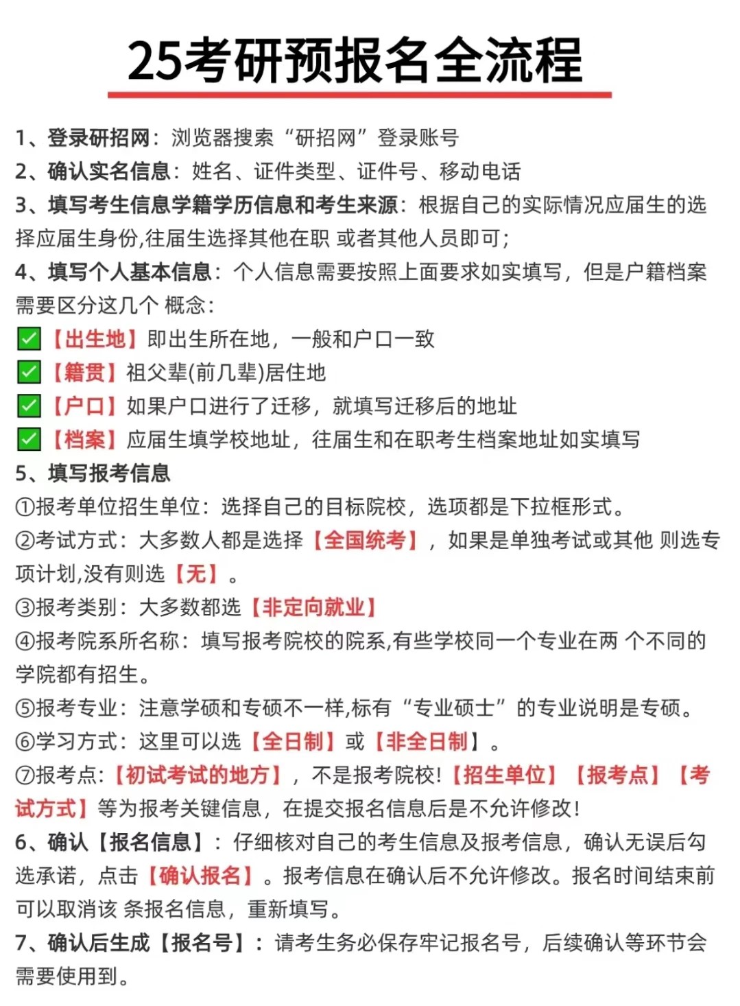 快码住！！研招网更新啦！！！