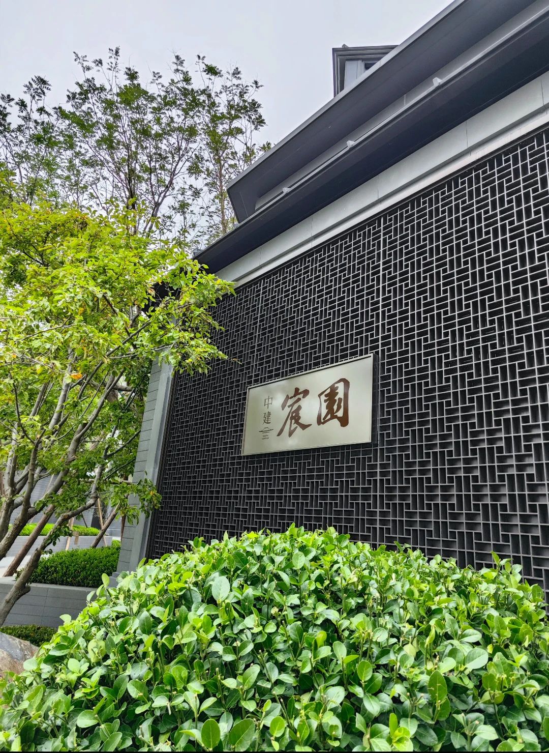 中建宸园全屋智能选择指南