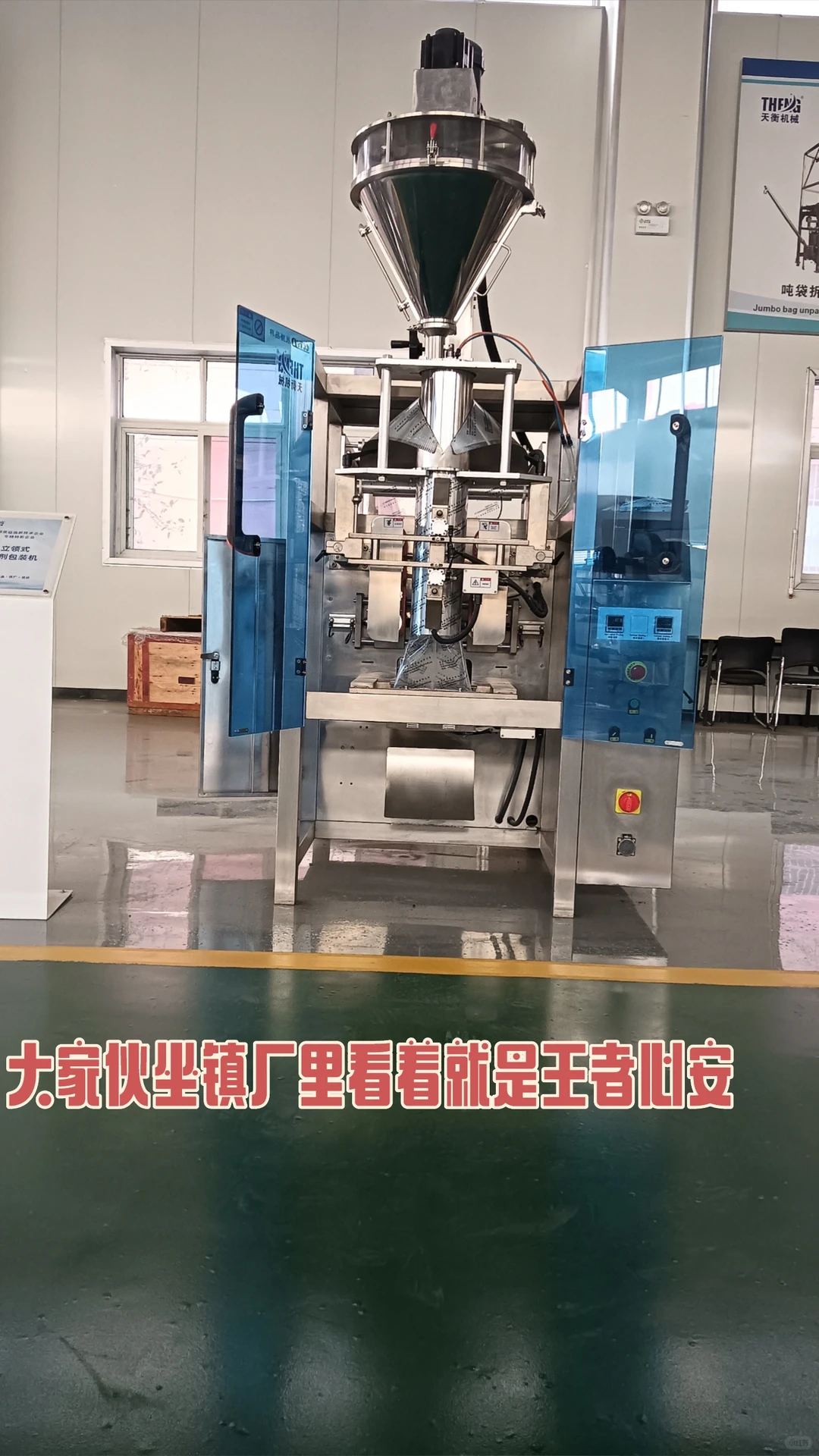 粉末包装机找到窝了