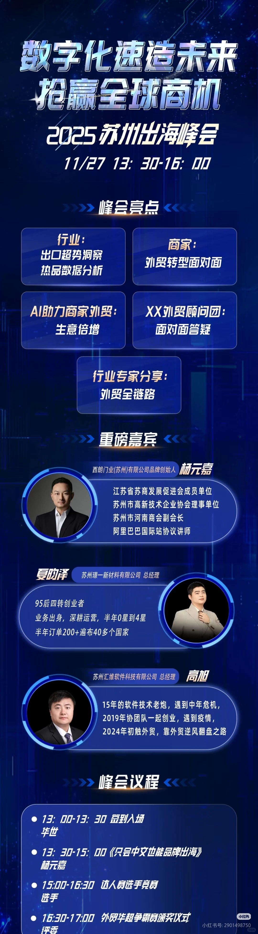 苏州外贸看过来！?