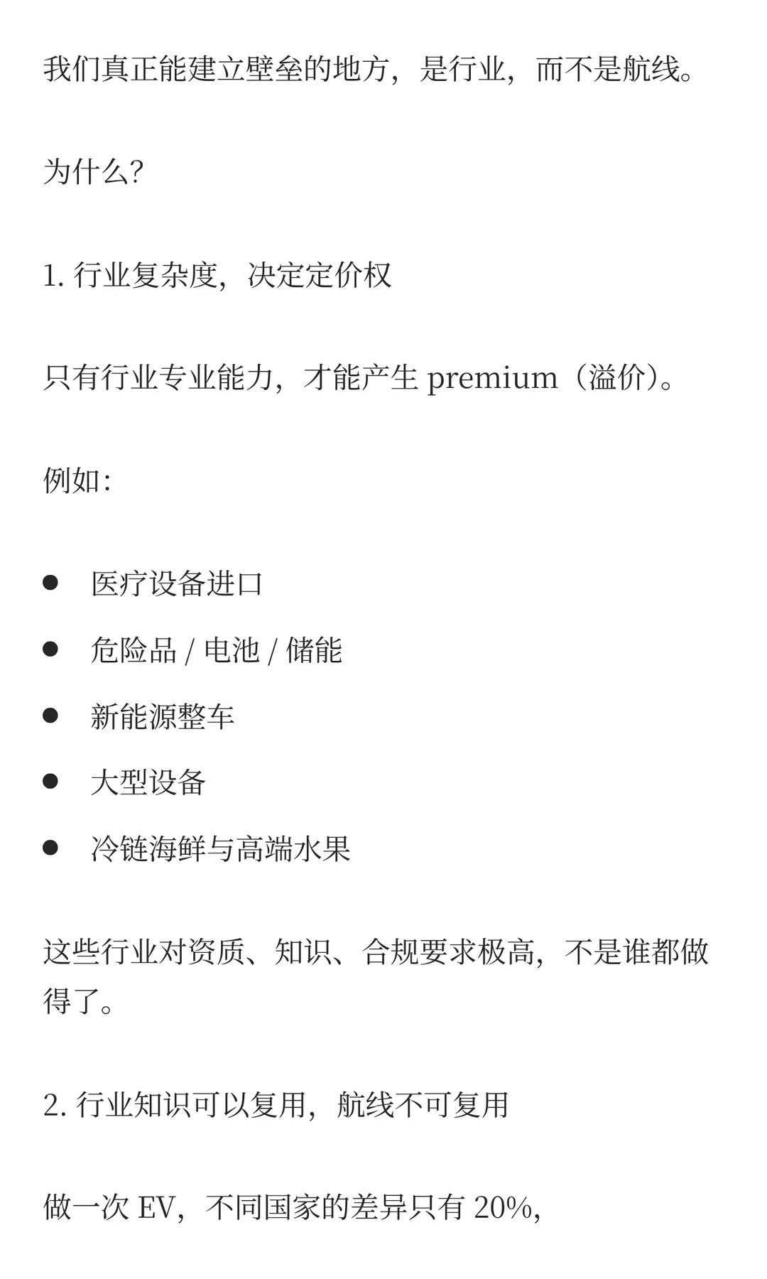 外贸，我们要面对现实：业务增长≠利润增长