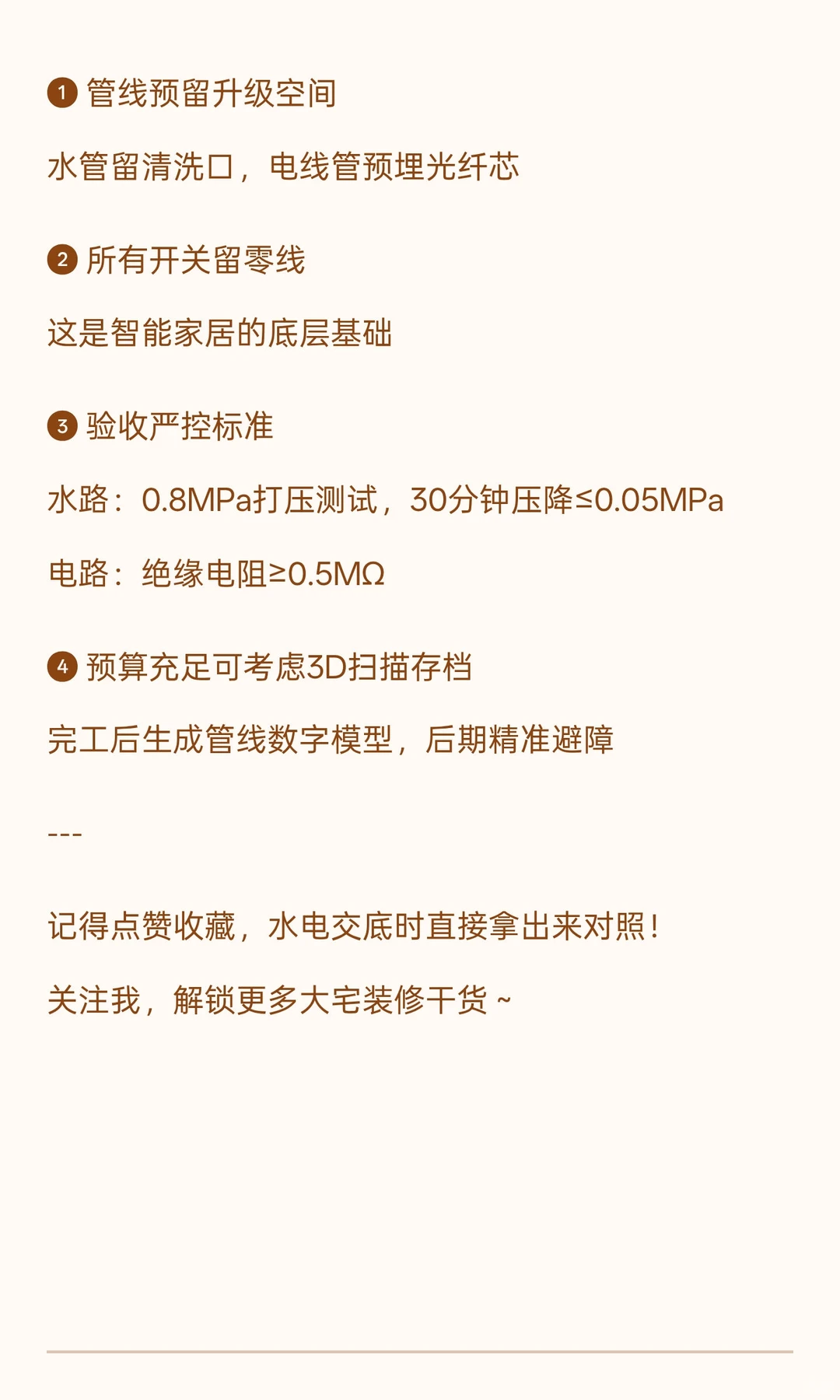 ?2026别墅水电隐藏版黑科技！10年不过时