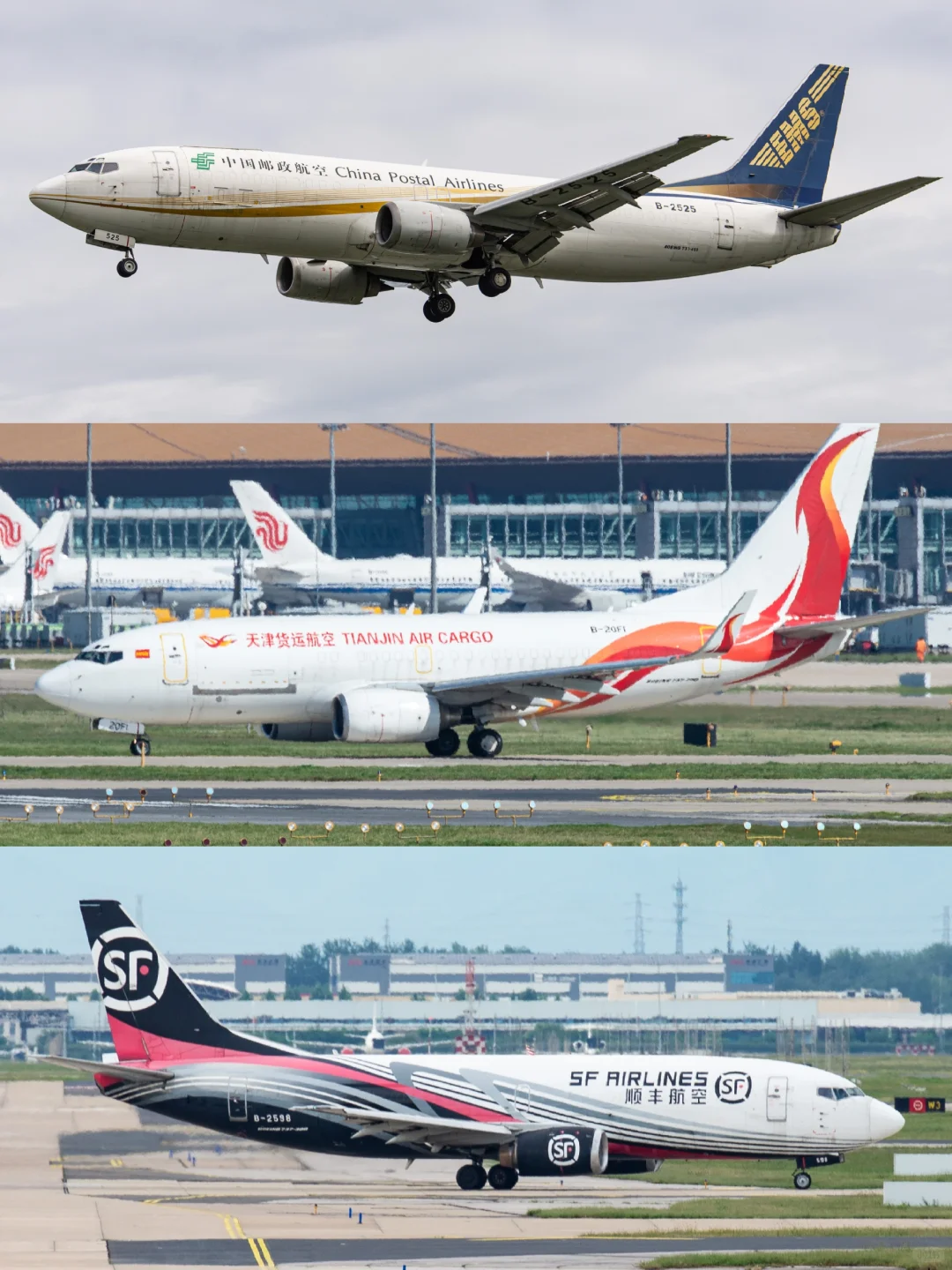 盘点一下首都机场近两年的定班货机