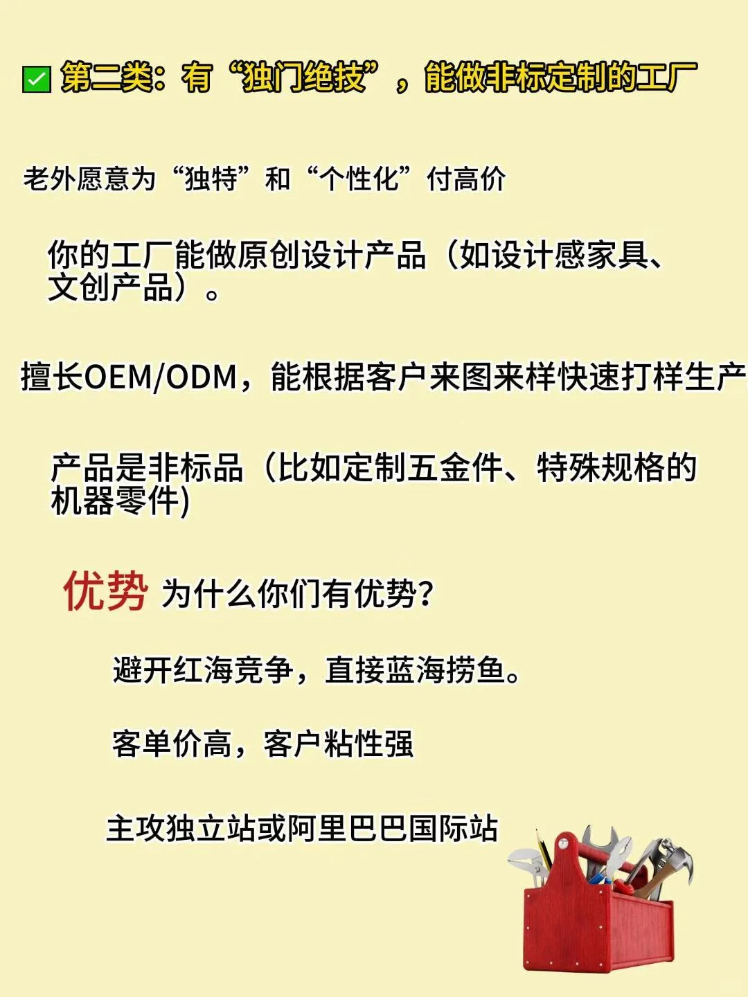 三类工厂特别适合做跨境，快看看你的工厂是