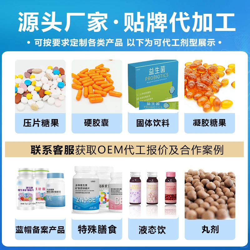 找牛脾肽山楂口服液代加工厂家要注意什么