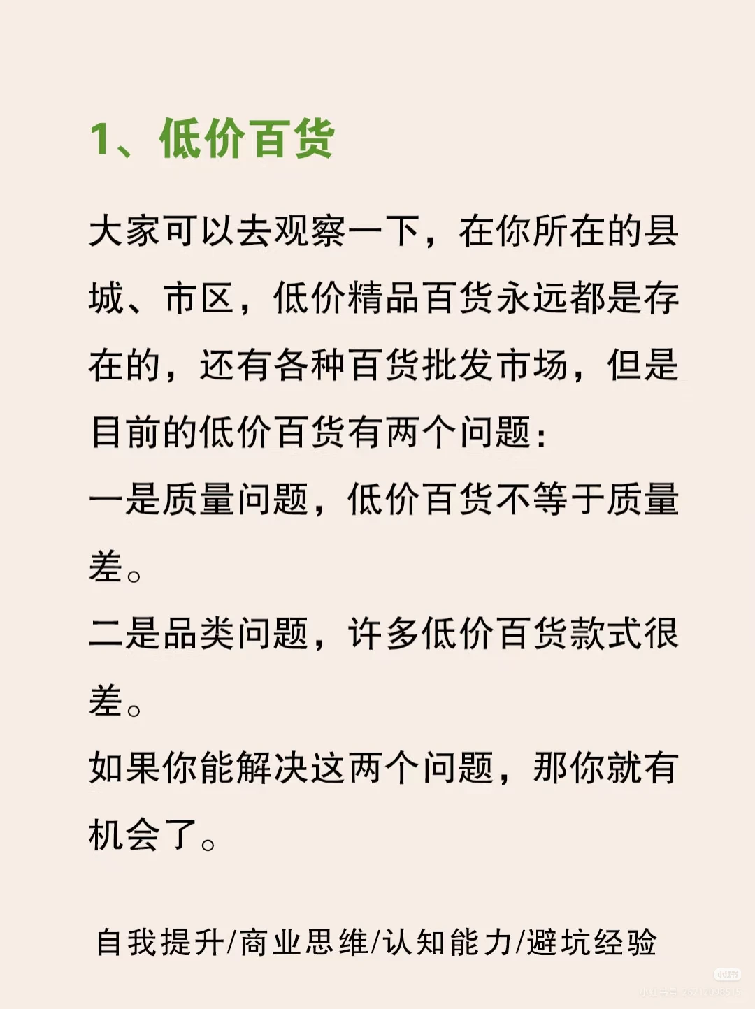 适合回乡镇做的6个小生意???