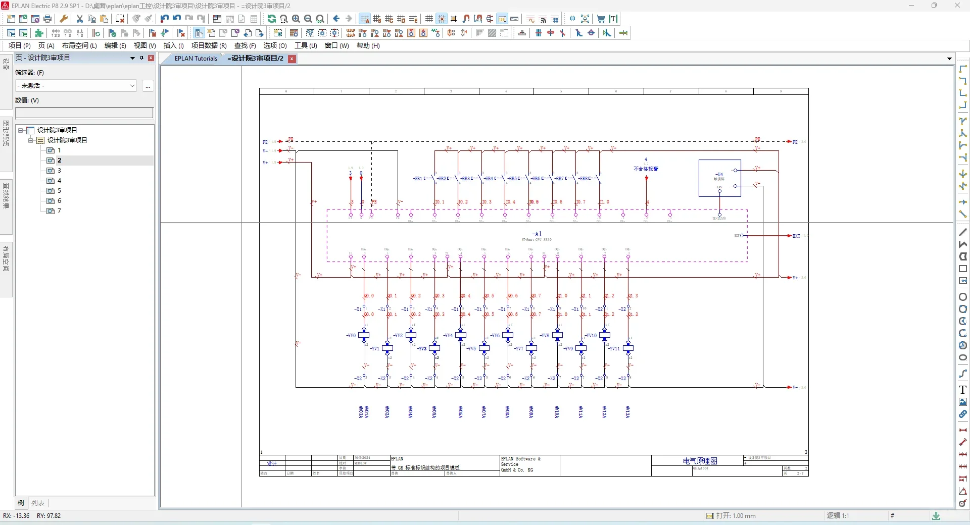 PLC程序编写 电子信息，电气工程及其自动化
