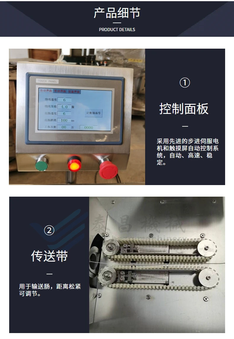 商用全自动腊肠绑线机，香肠肠分段扎线机