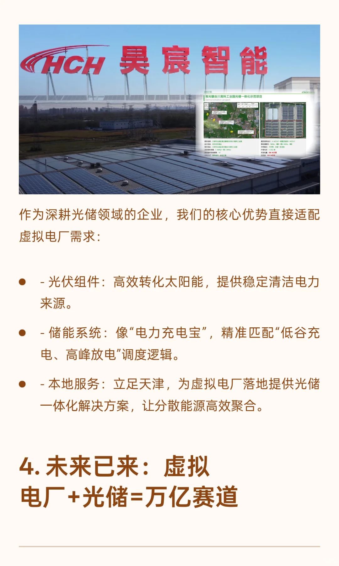 光储人必懂！虚拟电厂不是“电厂”，是能源