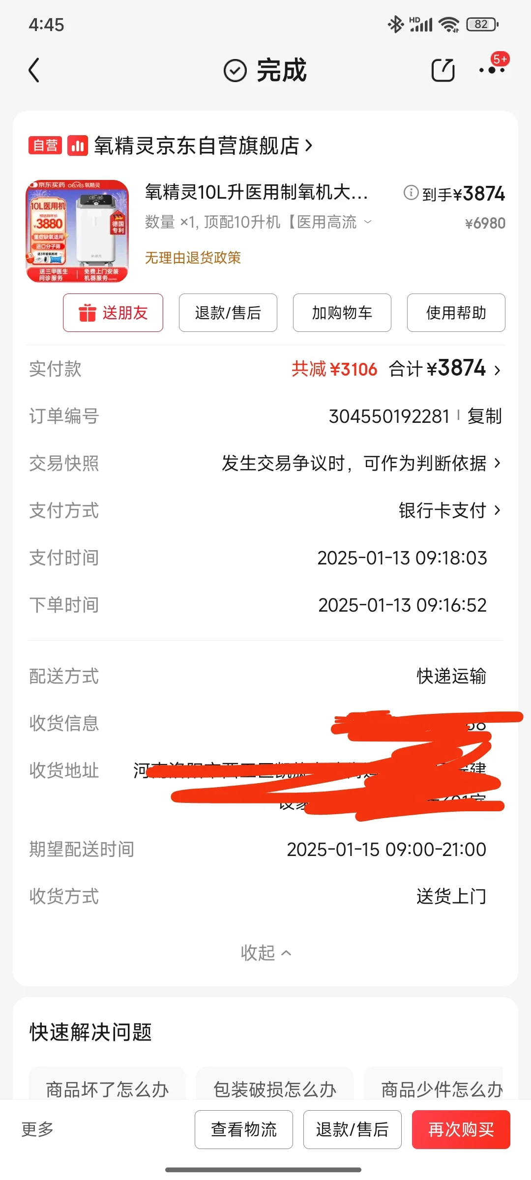 医用制氧机2000元出