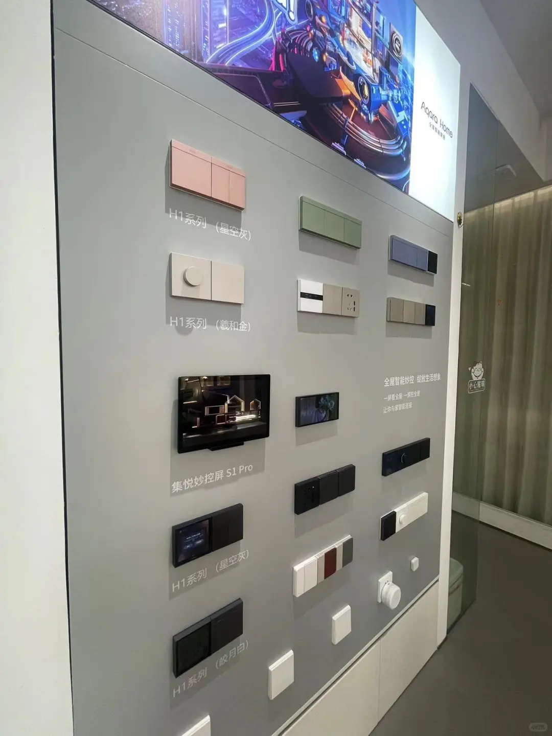 绿米全屋智能家居，等你来装饰你智慧的家