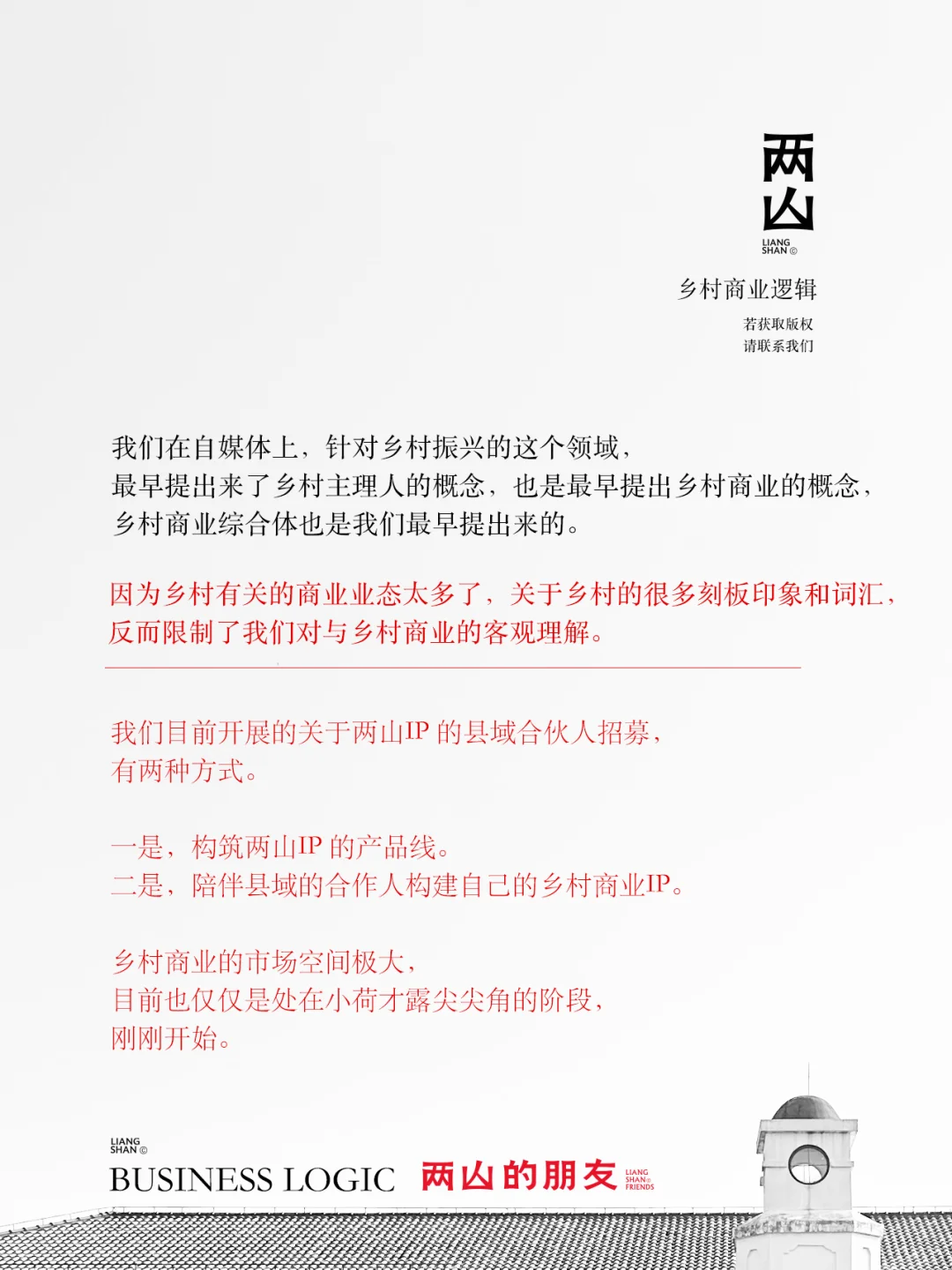 乡村商业综合体落地形式。