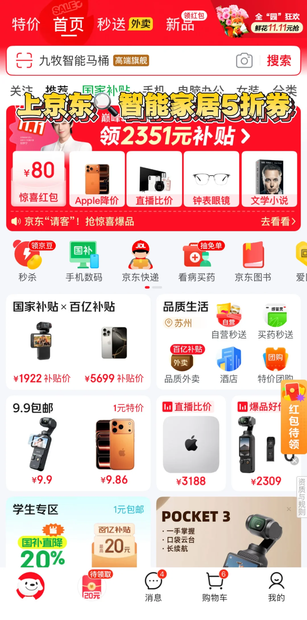 新房装修必看！智能花洒+门锁开箱体验??