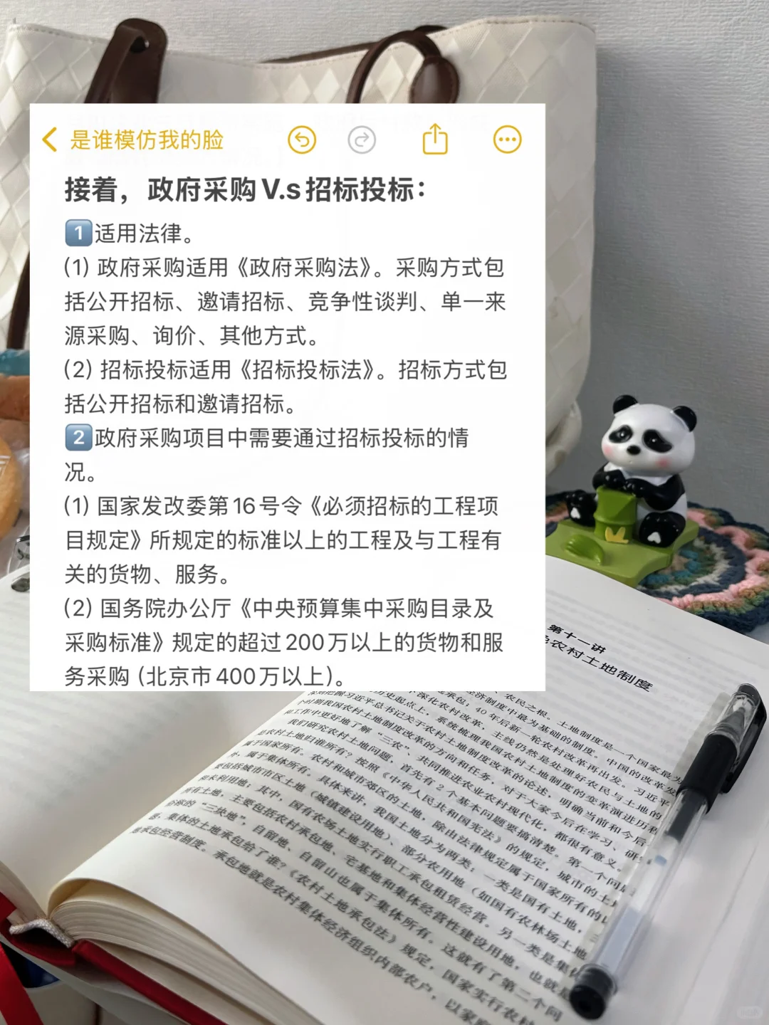 体制内扫盲贴第7弹之政府投资、采购、招投标