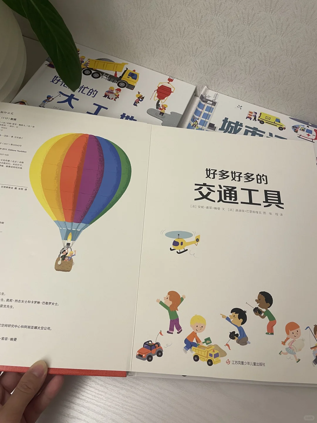 轻科普来喽❗️一书在手，知道多少交通工具