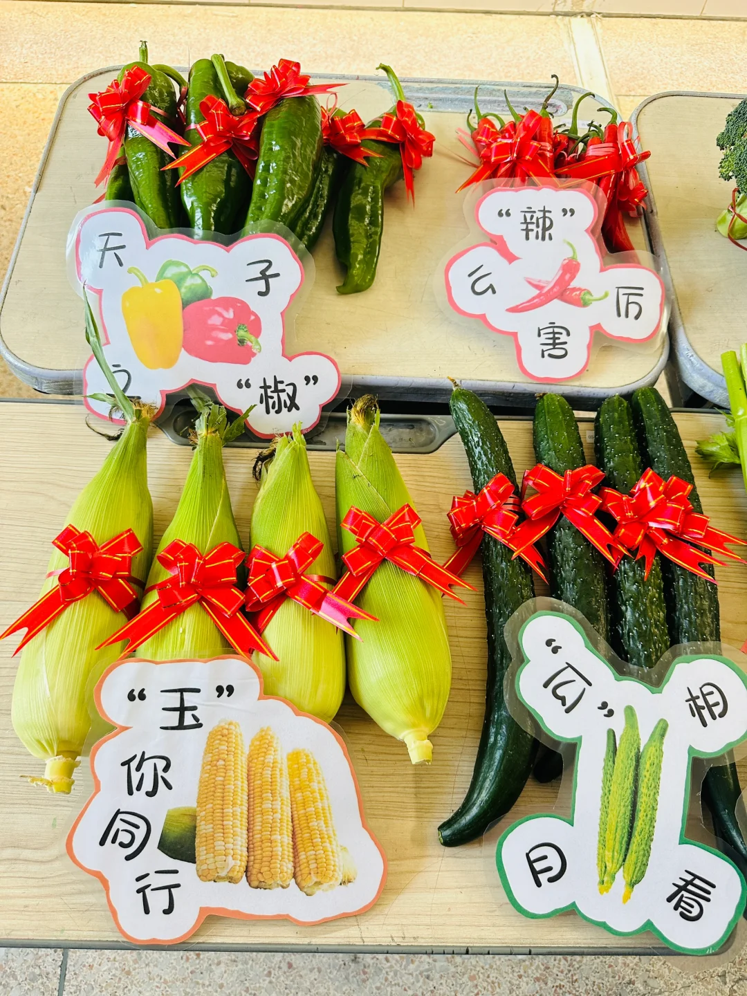 蔬菜表彰（最后土豆已炒）