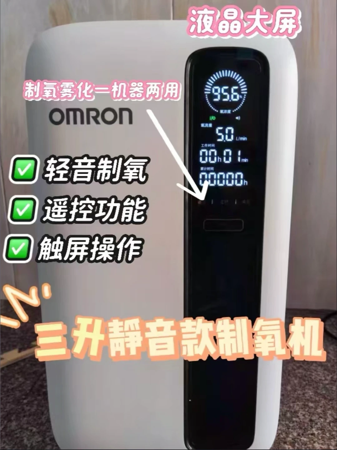 24小时静音供氧❗️慢阻肺家属含泪安利