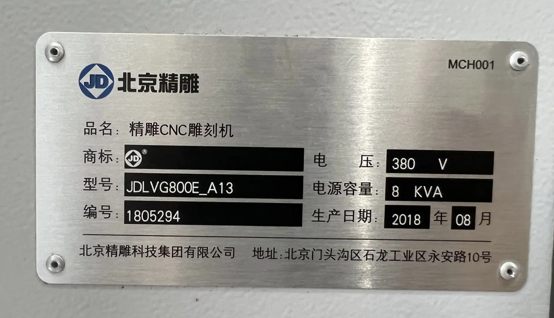 北京精雕JDLVG800E A13