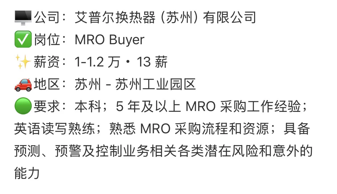 欧美外企岗位精选-机械设备