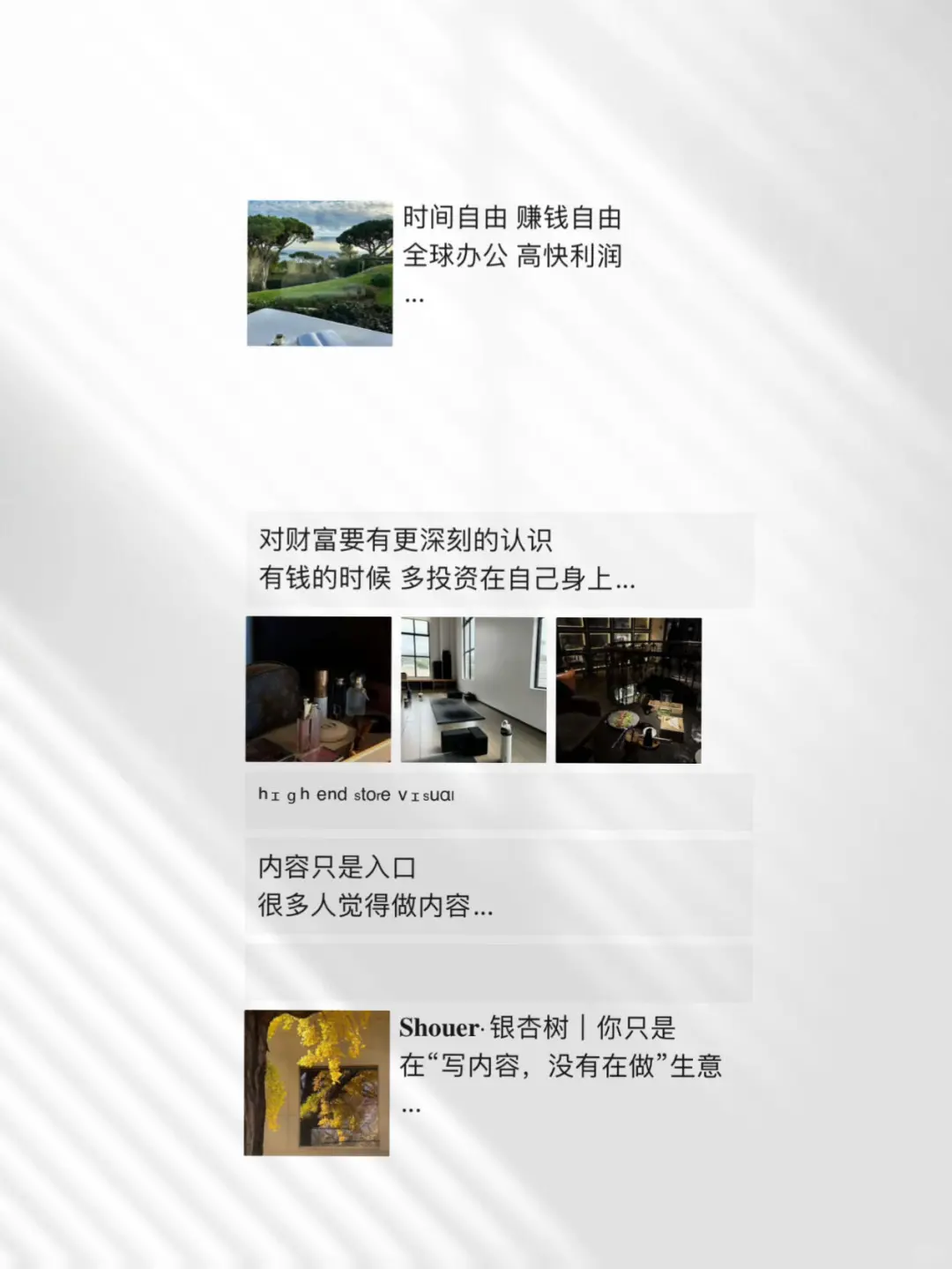 朋友圈悄悄变“高级”了