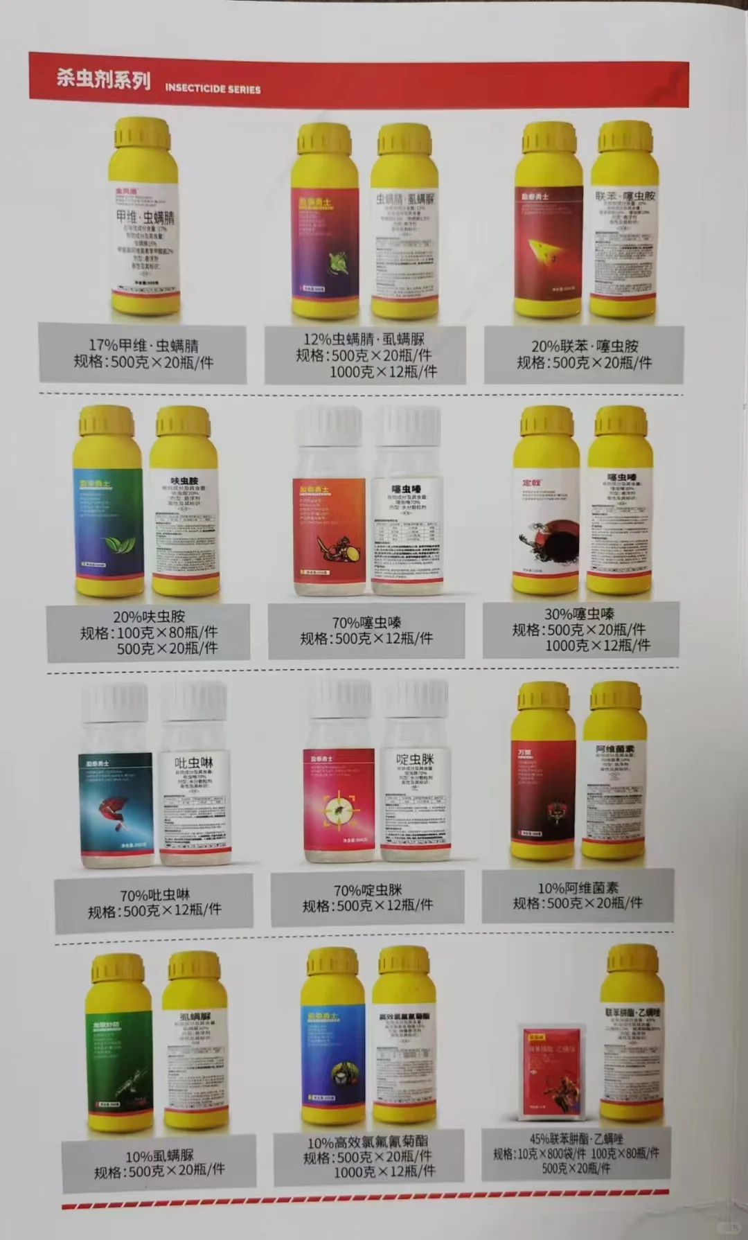 农资厂家，源头发货