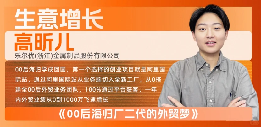 2025最后一波外贸新机遇,必看!
