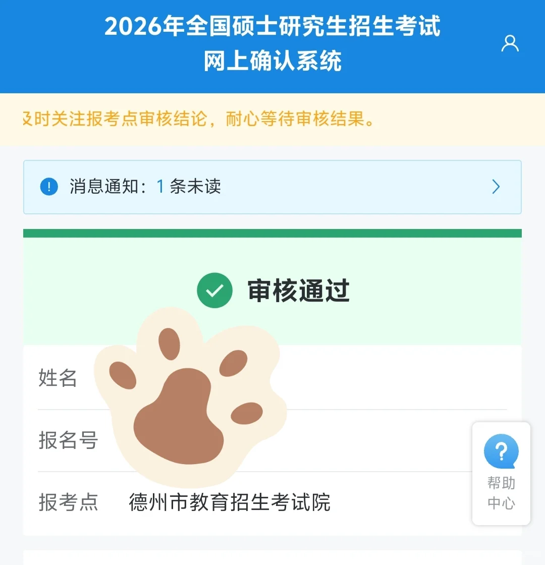 德州网上确认竟然不需要毕业证