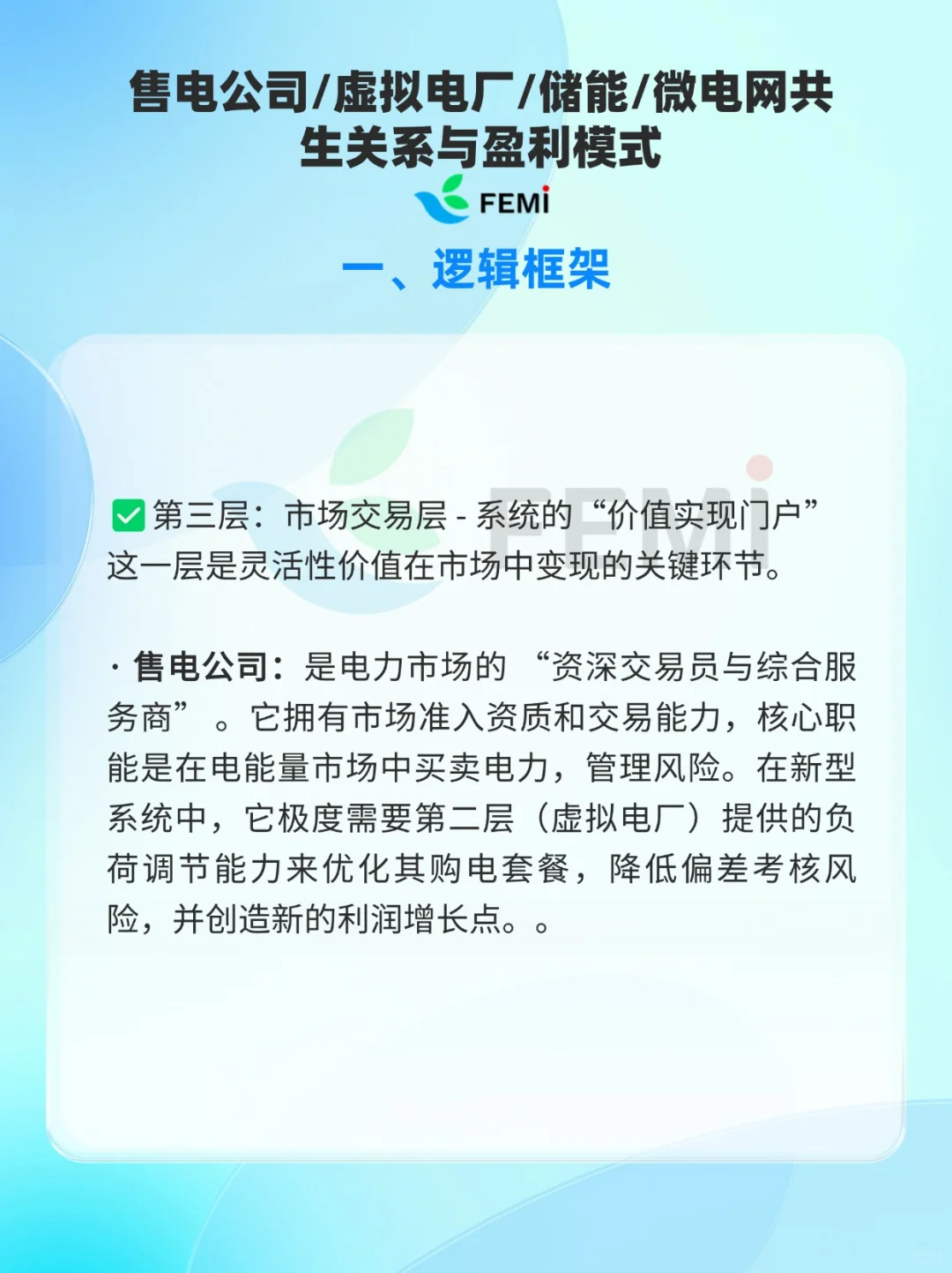 电力小白必看。