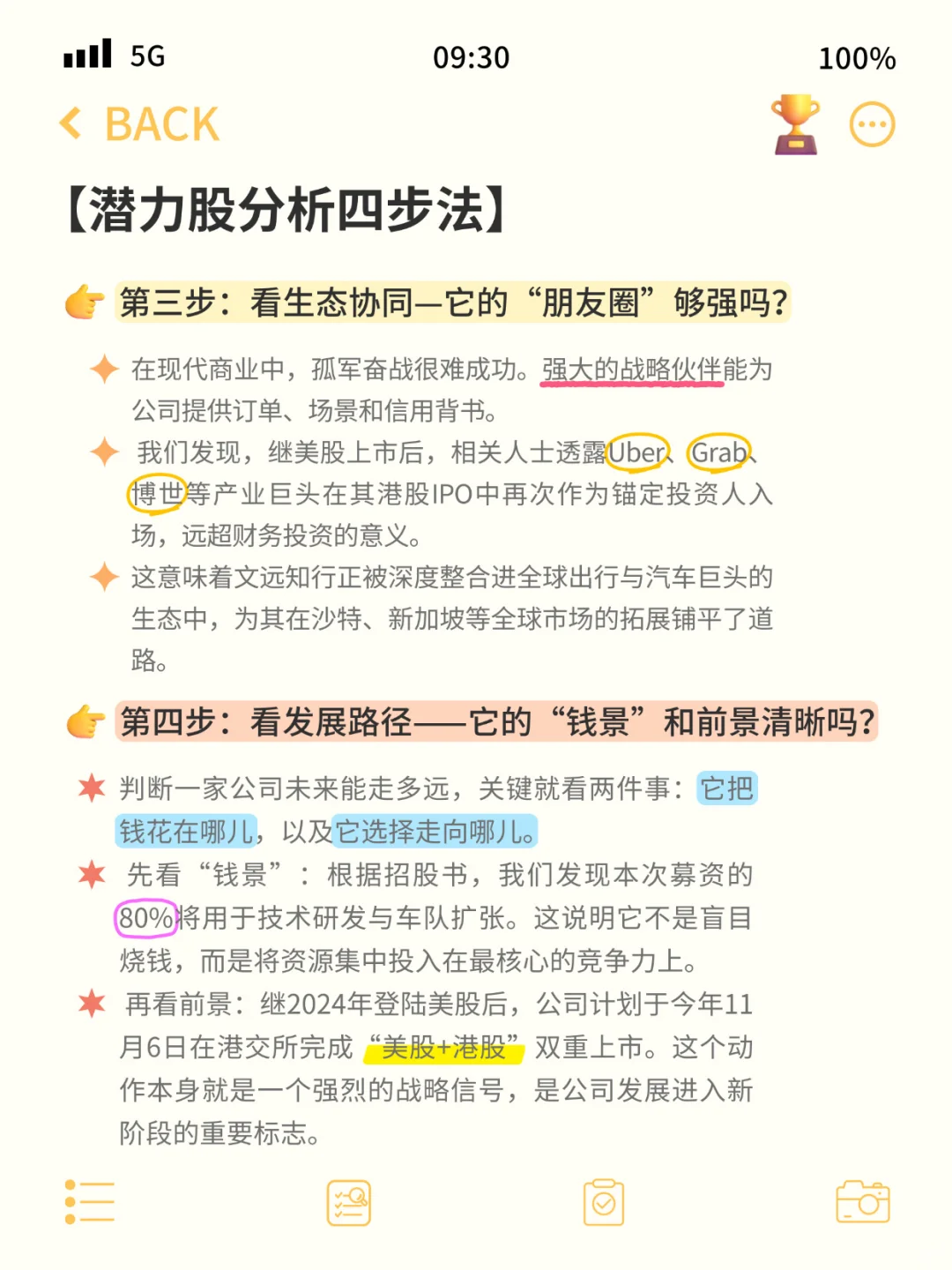 22岁女生炒股到200w| 读懂文远知行赴港上市
