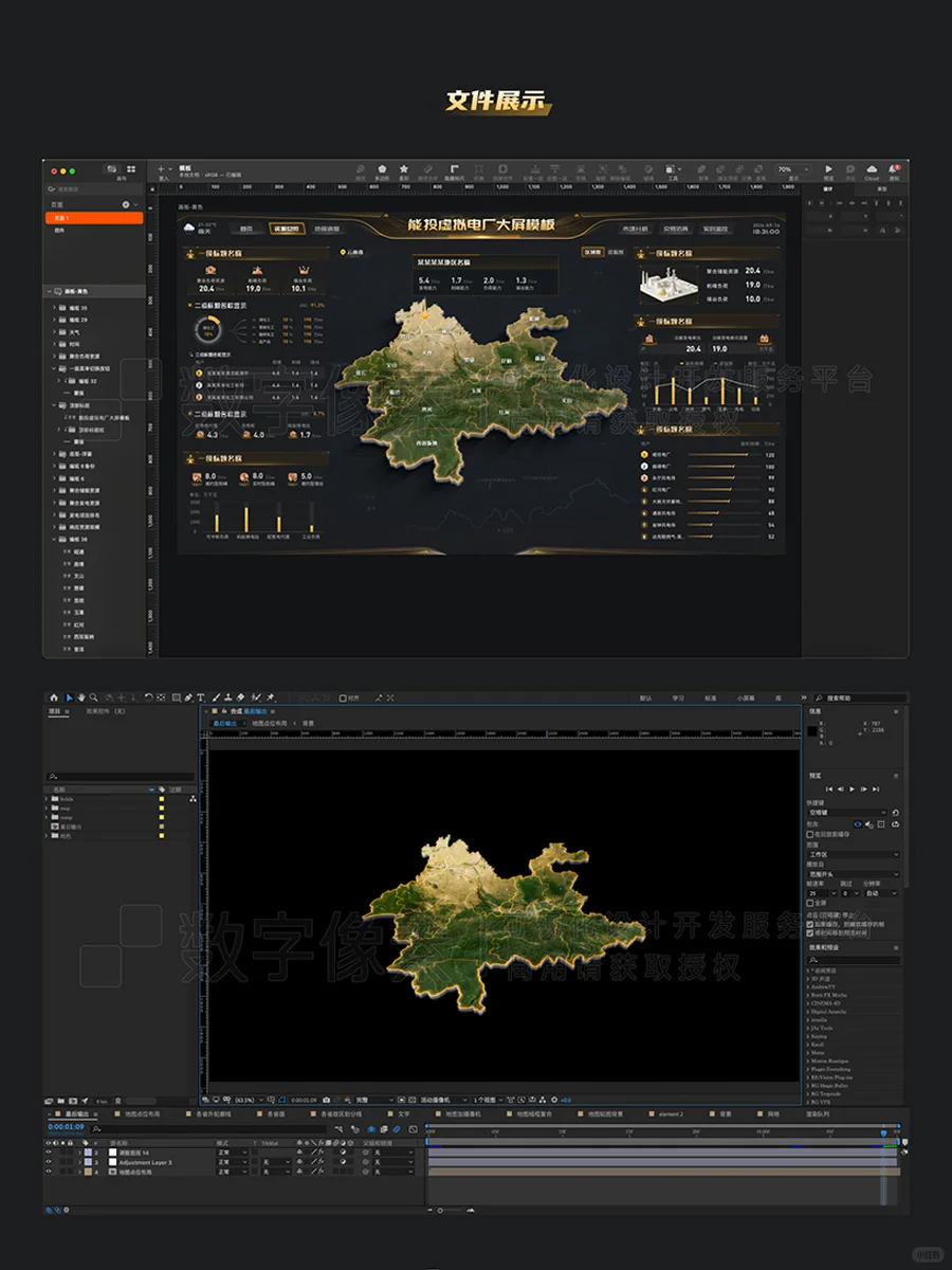 虚拟电厂数据可视化模板