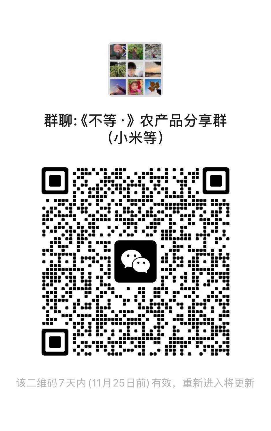 邯郸市区需要农村米面豆油找我！！！