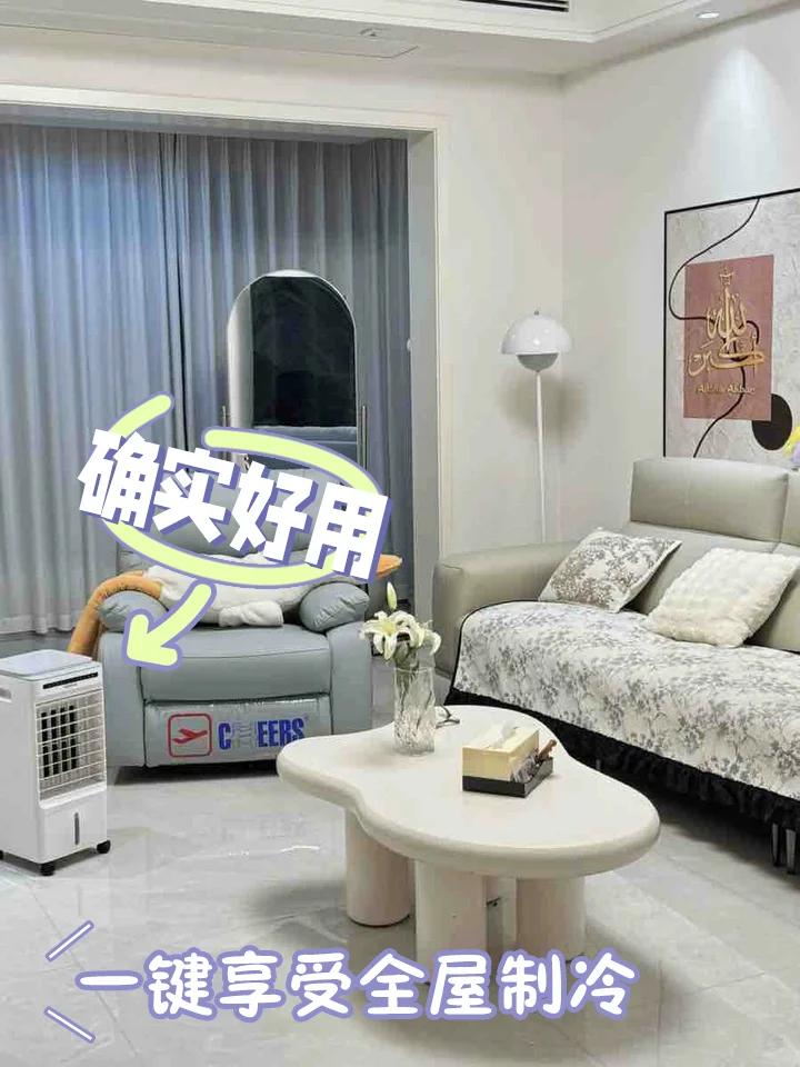 租房党哭了!让我终于敢对房东空调说“不”