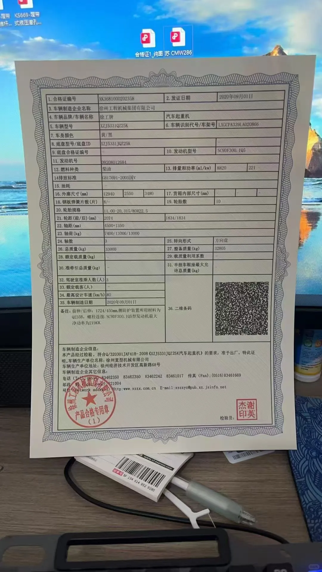 补办合格证和环保清单