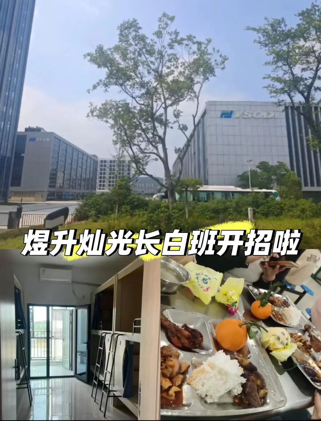 武汉长白班灿光科技招聘长白班6000+