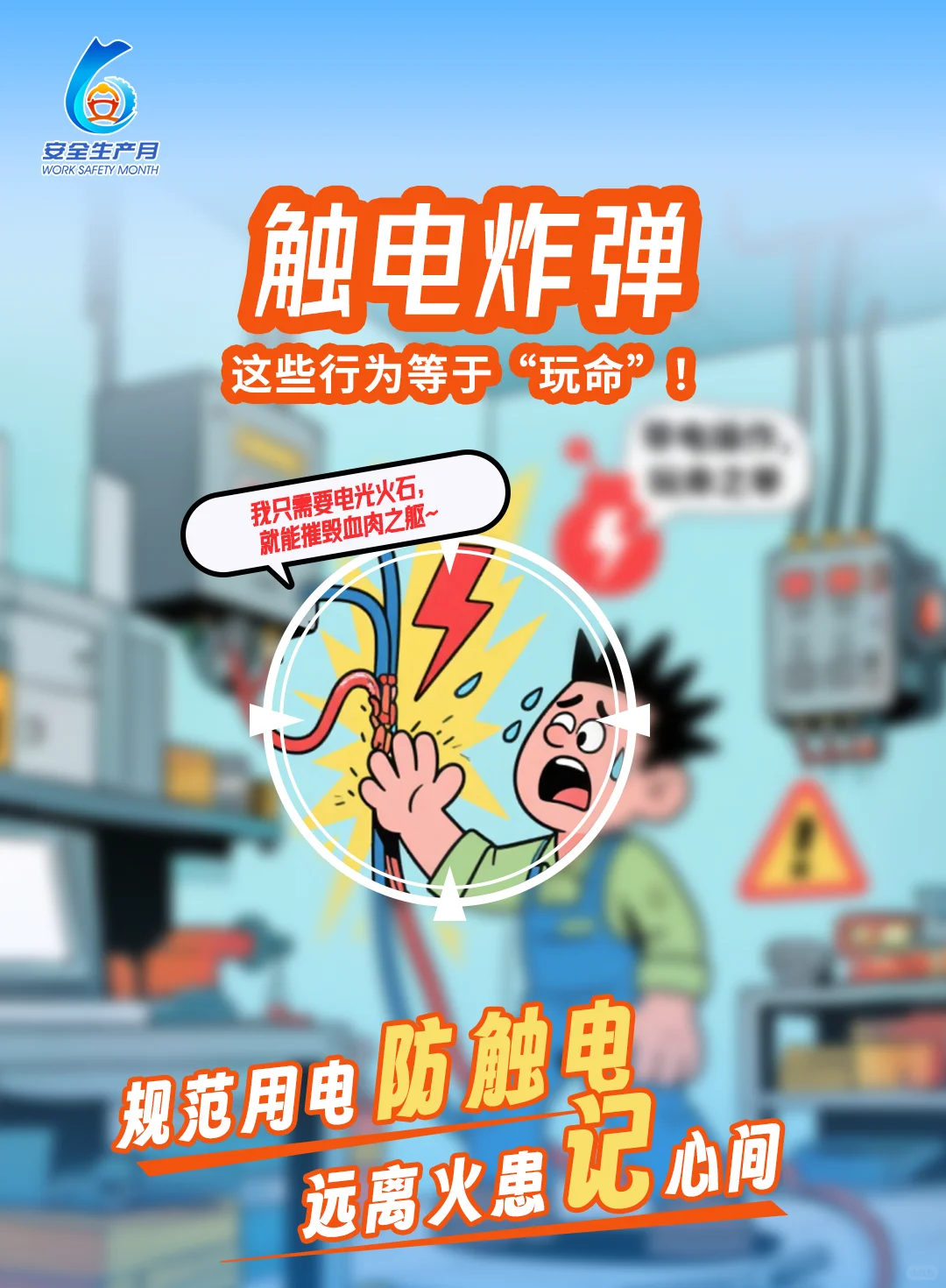 ?工厂安全自查指南