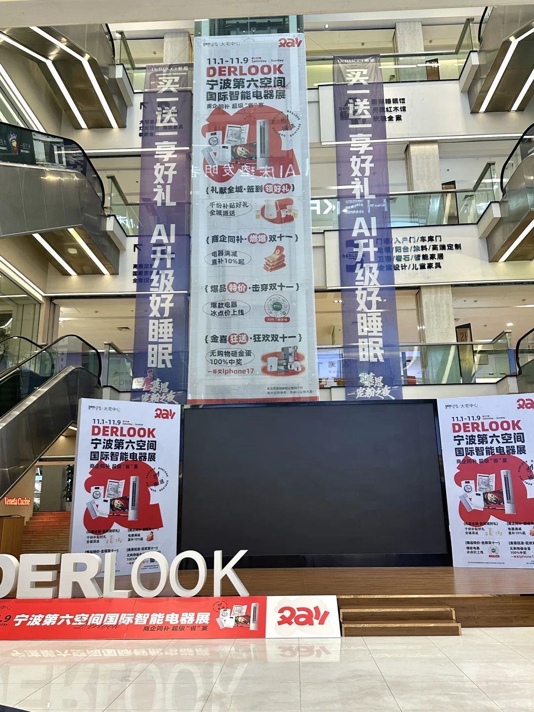 宁波装修党逛智能电器展 好逛到晕厥啊啊啊