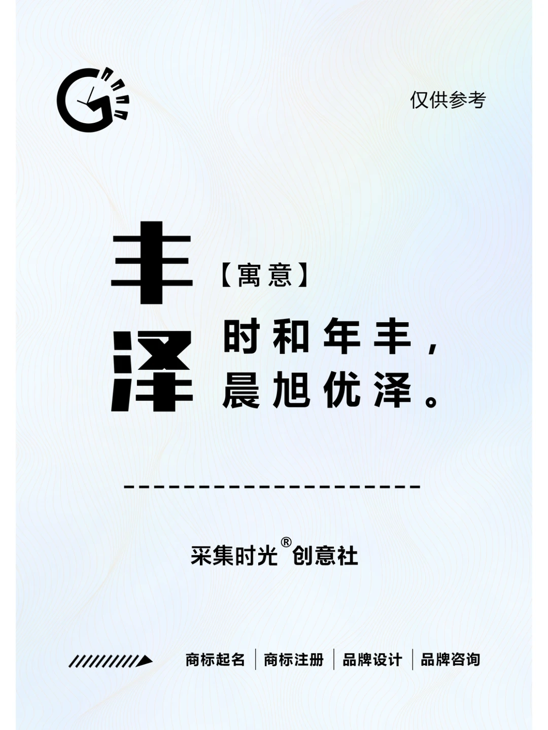 苗木种植起名合集 | 苗木种植好名字